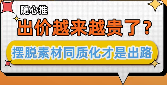 随心推出价